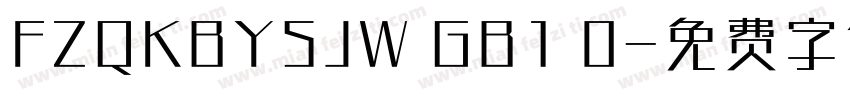 FZQKBYSJW GB1 0字体转换